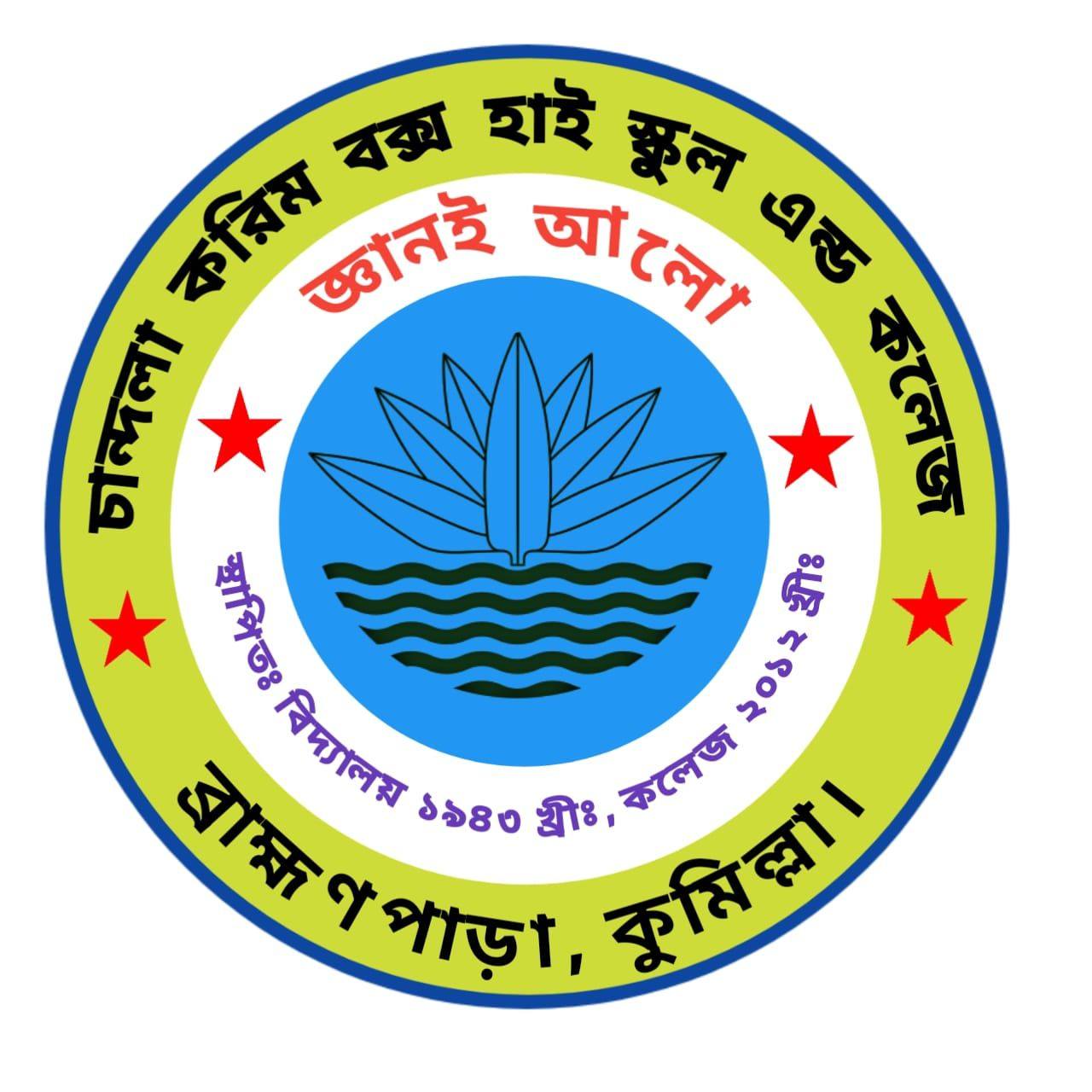 Chandla K.B. High School & College